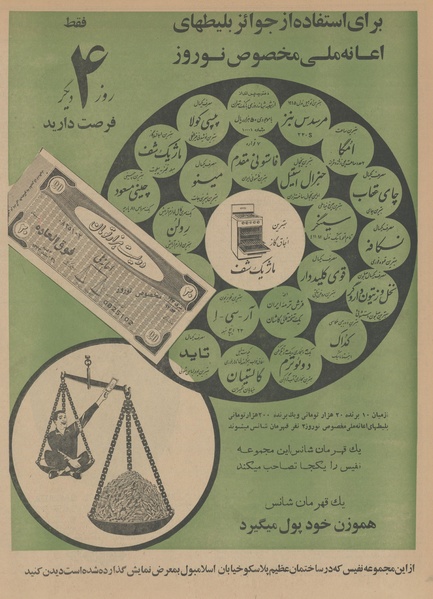 پرونده:Ettelaat13431222.pdf