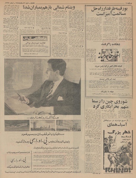 پرونده:Ettelaat13431222.pdf