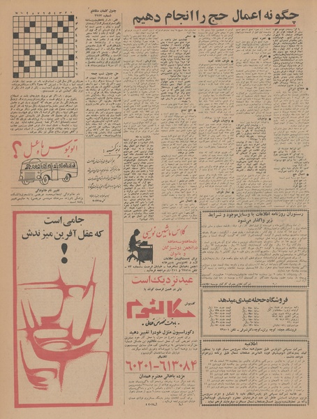 پرونده:Ettelaat13431222.pdf