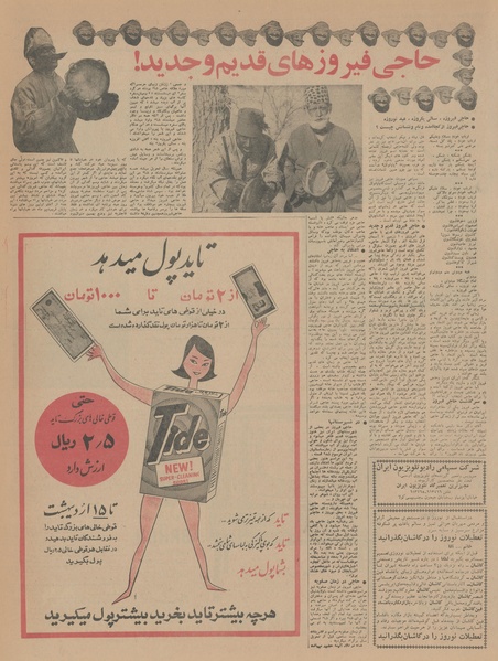 پرونده:Ettelaat13431222.pdf