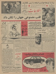 → صفحهٔ قبلی