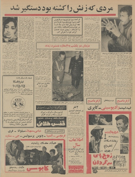 پرونده:Ettelaat13450204.pdf