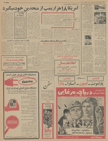 پرونده:Ettelaat13450204.pdf