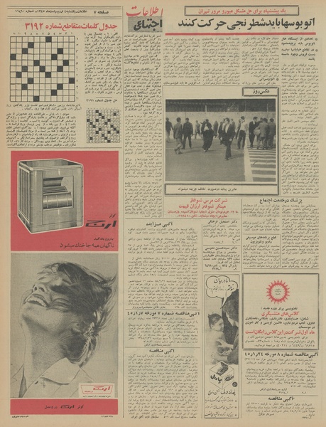 پرونده:Ettelaat13450204.pdf