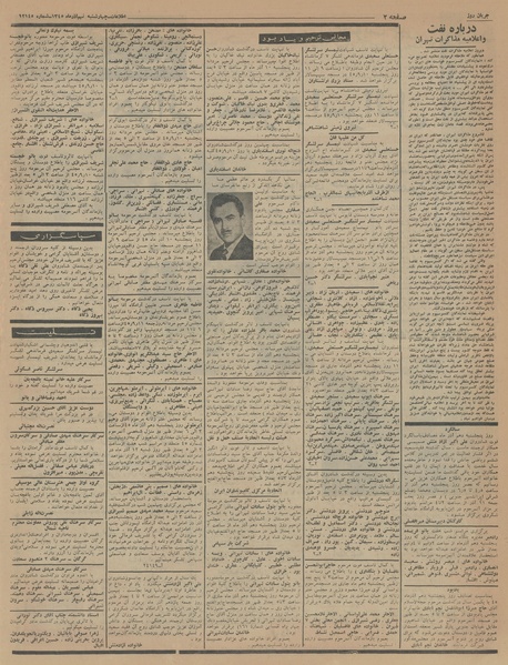 پرونده:Ettelaat13450909.pdf