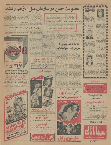 پرونده:Ettelaat13450909.pdf