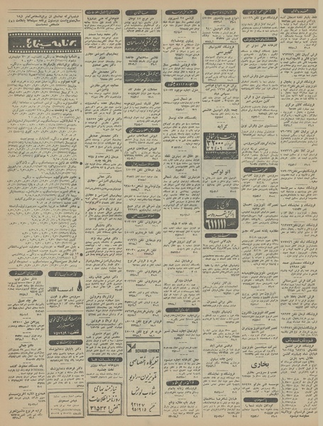 پرونده:Ettelaat13450909.pdf