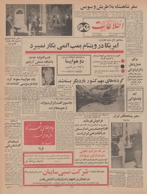 Ettelaat13461121.pdf