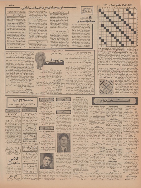 پرونده:Ettelaat13461121.pdf