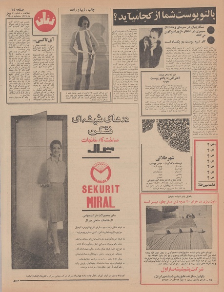 پرونده:Ettelaat13461121.pdf