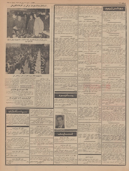 پرونده:Ettelaat13461121.pdf