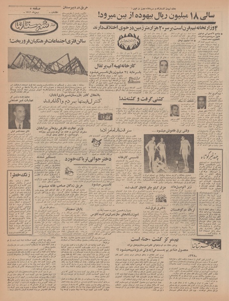 پرونده:Ettelaat13461121.pdf