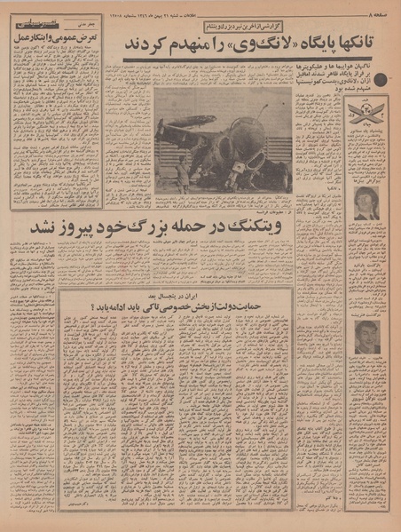 پرونده:Ettelaat13461121.pdf