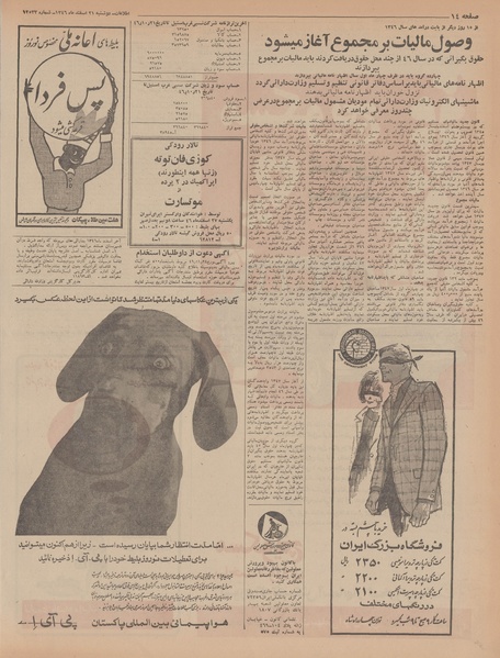 پرونده:Ettelaat13461221.pdf