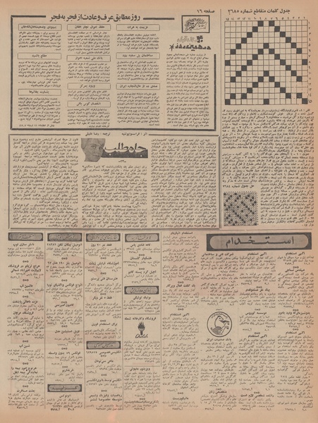 پرونده:Ettelaat13461221.pdf