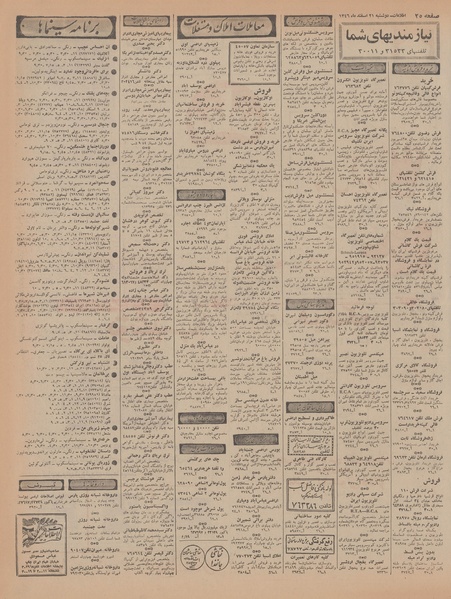 پرونده:Ettelaat13461221.pdf