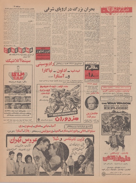 پرونده:Ettelaat13461221.pdf