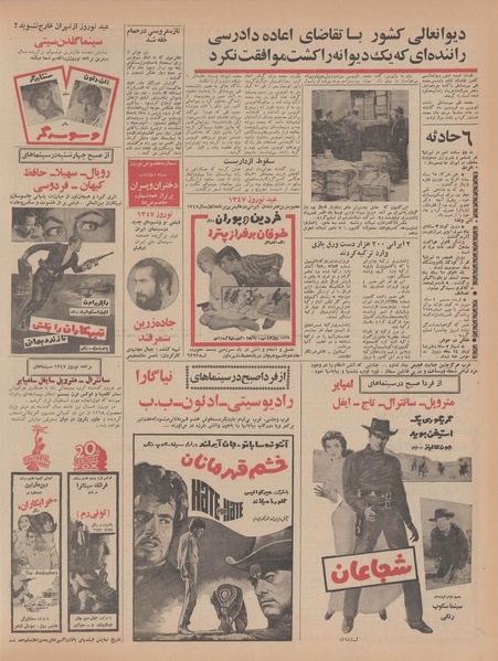 پرونده:Ettelaat13461221.pdf