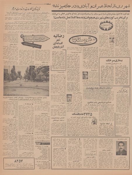 پرونده:Ettelaat13461221.pdf