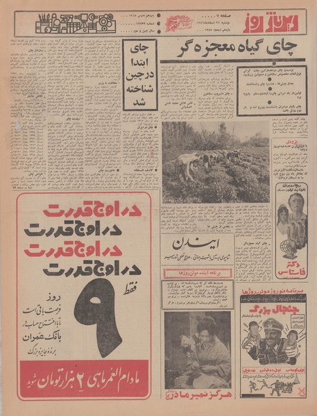 پرونده:Ettelaat13461221.pdf