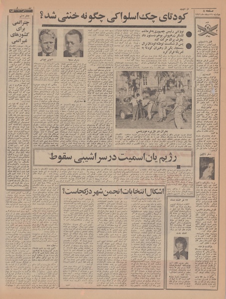 پرونده:Ettelaat13461221.pdf