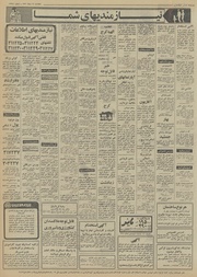 صفحهٔ بعدی ←