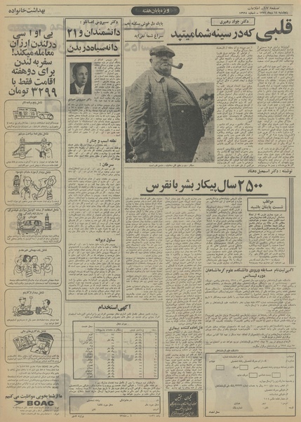 پرونده:Ettelaat13511014.pdf