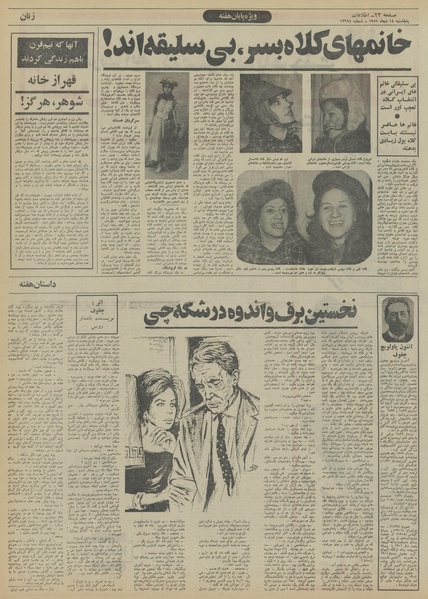 پرونده:Ettelaat13511014.pdf