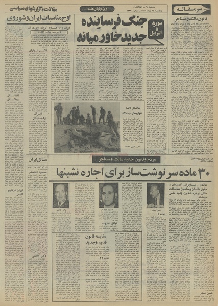 پرونده:Ettelaat13511014.pdf