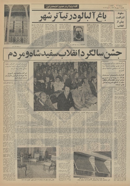 پرونده:Ettelaat13511108.pdf