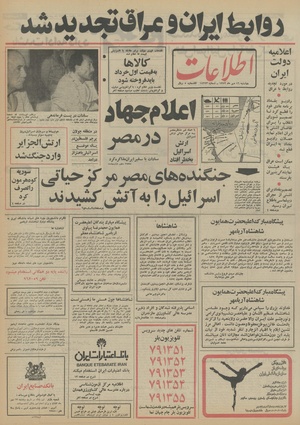 Ettelaat13520716.pdf