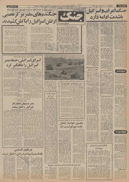 پرونده:Ettelaat13520716.pdf