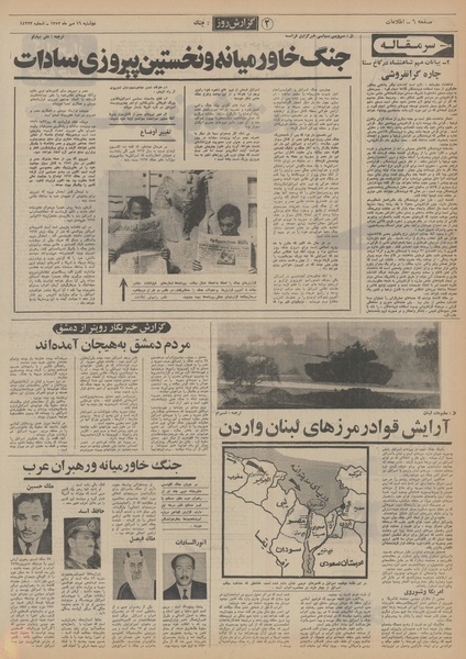 پرونده:Ettelaat13520716.pdf