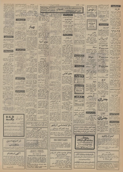 پرونده:Ettelaat13520716.pdf