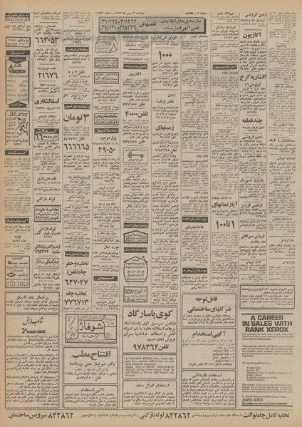 پرونده:Ettelaat13520716.pdf