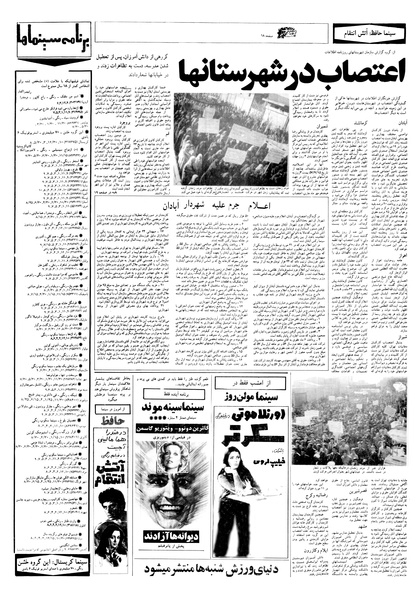 پرونده:Ettelaat13570716.pdf