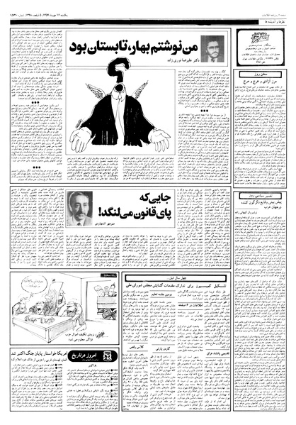 پرونده:Ettelaat13570716.pdf