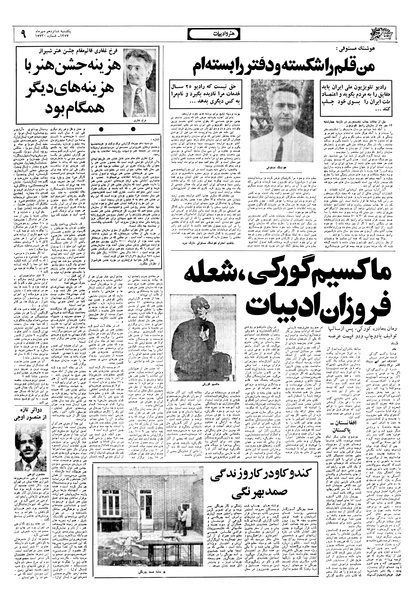 پرونده:Ettelaat13570716.pdf