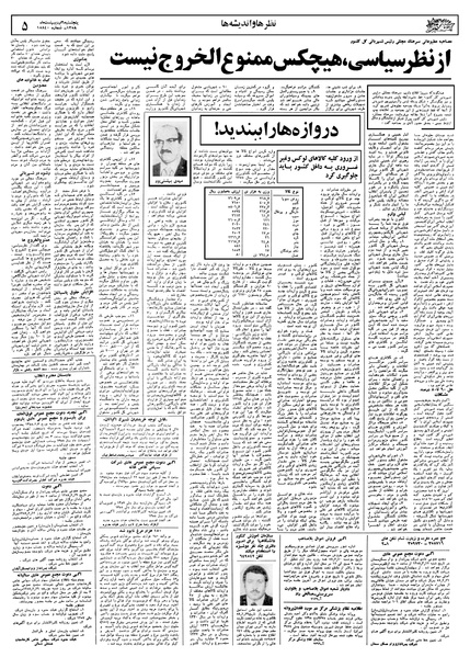 پرونده:Ettelaat13580206.pdf