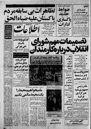 → صفحهٔ قبلی