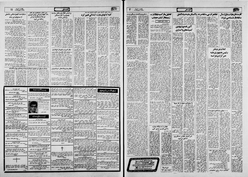 پرونده:Ettelaat13590415.pdf