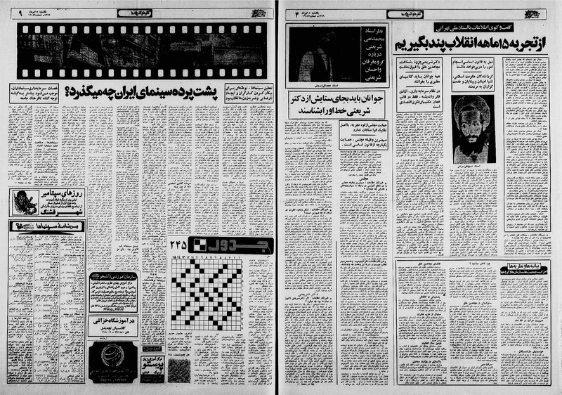 پرونده:Ettelaat13590415.pdf