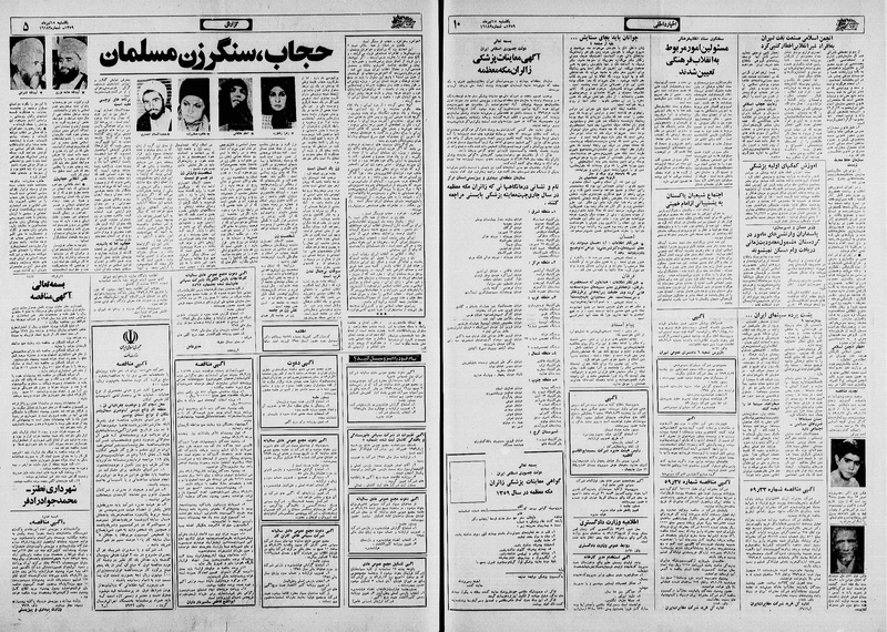 پرونده:Ettelaat13590415.pdf