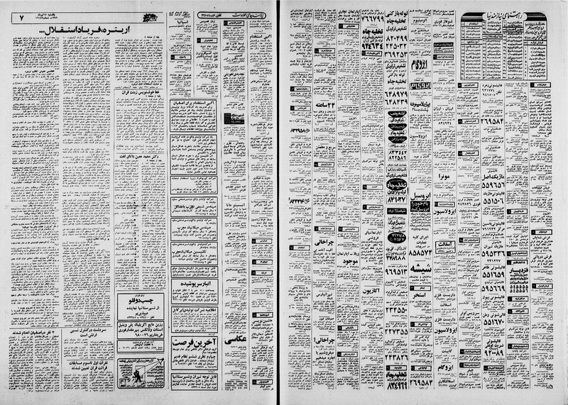 پرونده:Ettelaat13590415.pdf