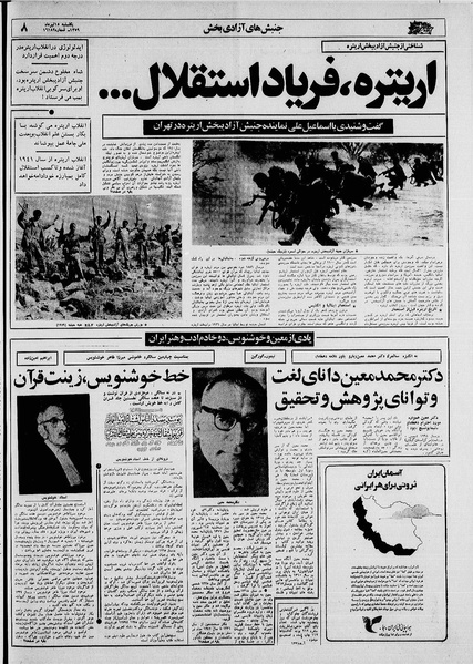 پرونده:Ettelaat13590415.pdf