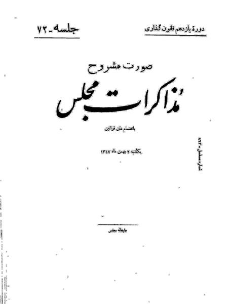 پرونده:Moz 11 73.pdf