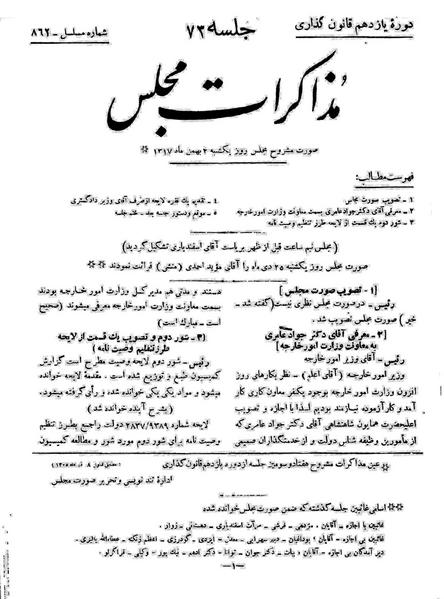 پرونده:Moz 11 73.pdf