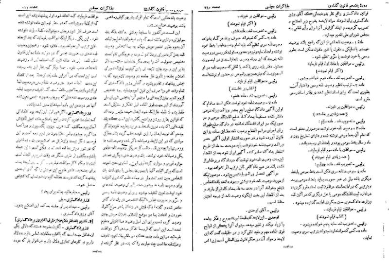 پرونده:Moz 11 73.pdf
