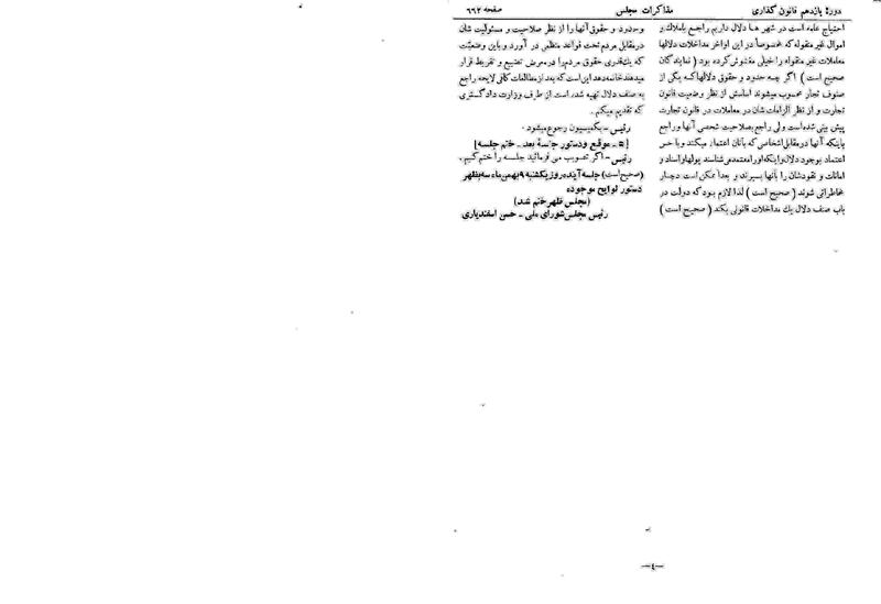 پرونده:Moz 11 73.pdf