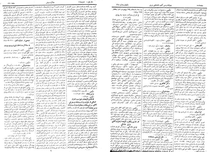 پرونده:Moz 14 139.pdf